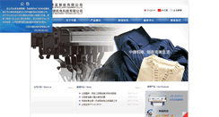 Desktop Screenshot of jofei.com